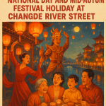 常德河街迎国庆中秋长假 十大主题活动精彩纷呈