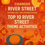 武陵区发布行政调解“办法+清单” 多元化解模式推动基层治理提质增效