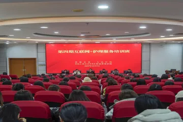 专业赋能暖民心！常德一医举办第四期“互联网+护理服务”培训班